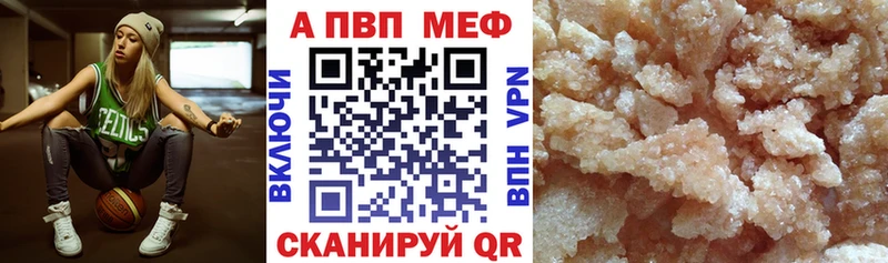 A PVP кристаллы  Сосновоборск 