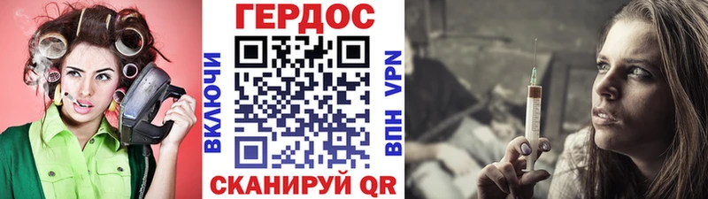 Героин хмурый  Сосновоборск 
